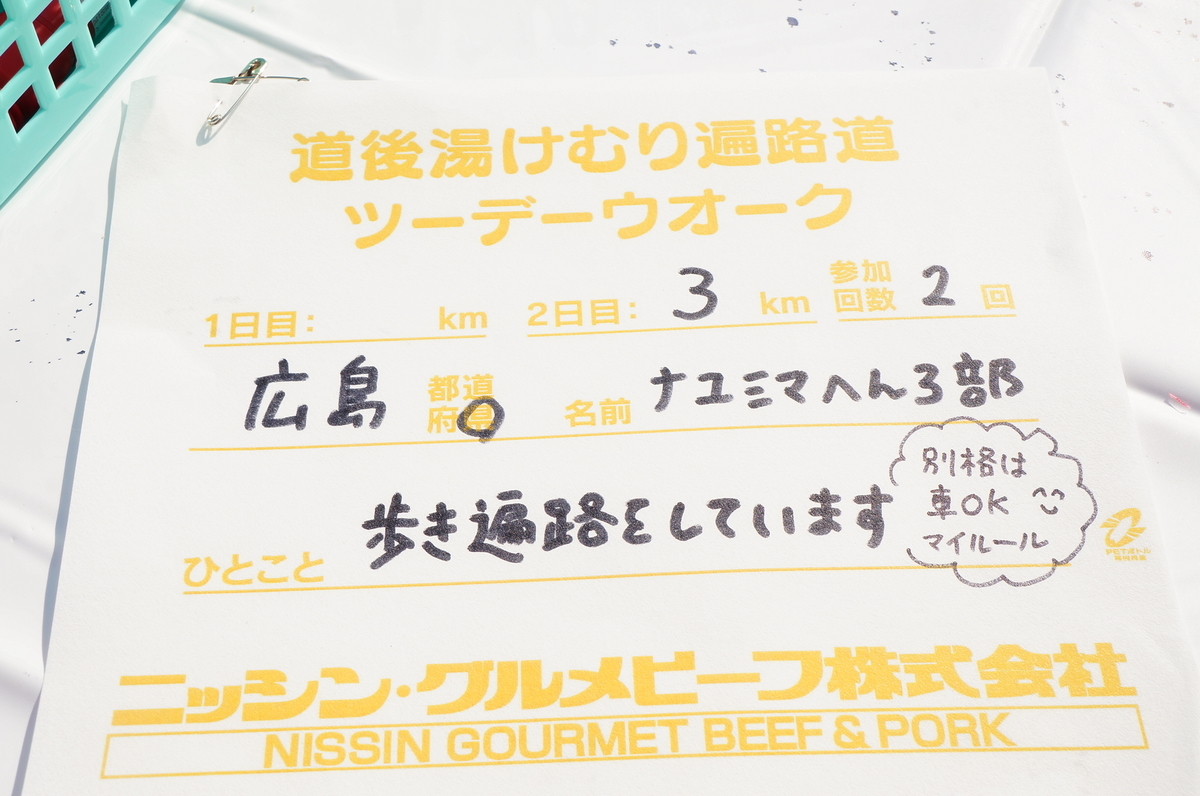 f:id:nayumimahenro:20191122081921j:plain f:id:nayumimahenro:20191122081921j:plain