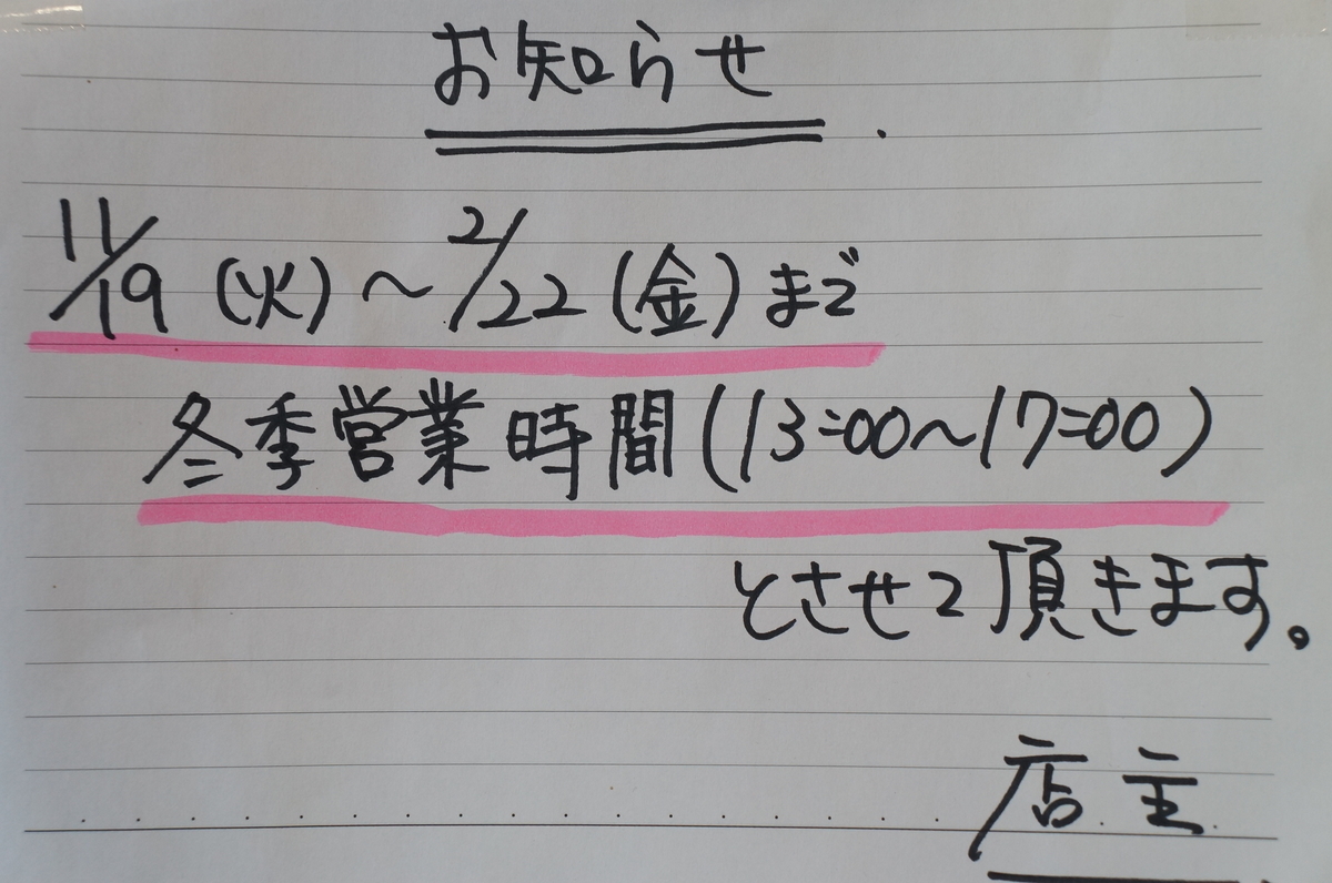 f:id:nayumimahenro:20191123183350j:plain f:id:nayumimahenro:20191123183350j:plain