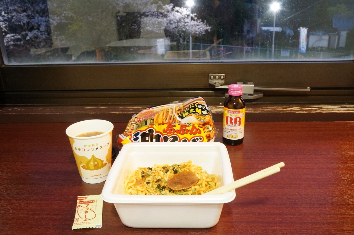 f:id:nayumimahenro:20200423222747j:plain f:id:nayumimahenro:20200423222747j:plain