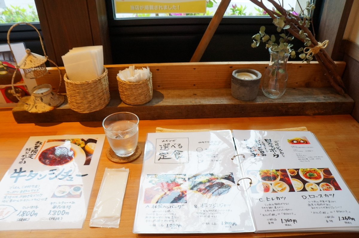 f:id:nayumimahenro:20200509221154j:plain