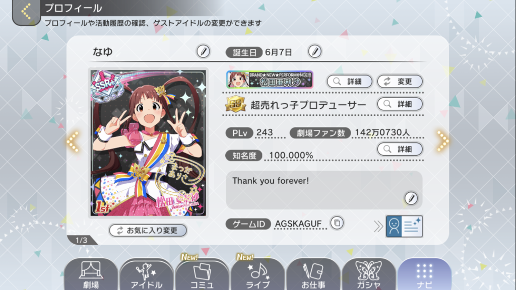 f:id:nayuneko:20180802232607p:plain