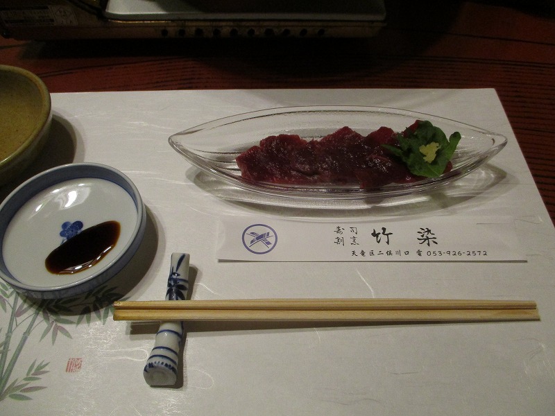 浜松 ちく せん ジビエ