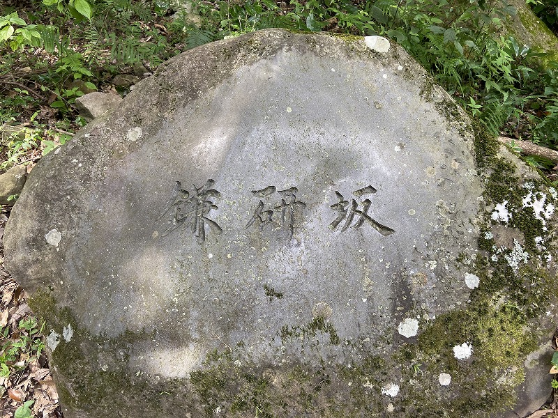 九州自然歩道 40日目 金峰山を登りながらこう考えた。とかく人の世は住みにくい。 熊本県宇土市本町~熊本市西区岩戸観音 2020年8月9日 ...