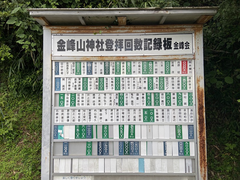 九州自然歩道 40日目 金峰山を登りながらこう考えた。とかく人の世は住みにくい。 熊本県宇土市本町~熊本市西区岩戸観音 2020年8月9日 ...