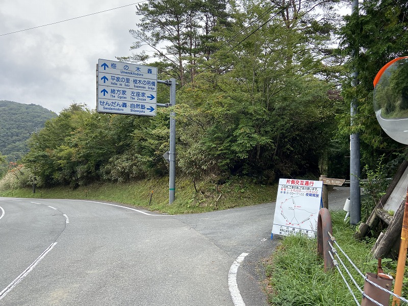 九州自然歩道 53日目 九州最後の秘境を歩く 熊本県下益城郡美里町砥用~八代市五家荘 2020年9月26日 - 九州自然歩道を週末に歩き倒す