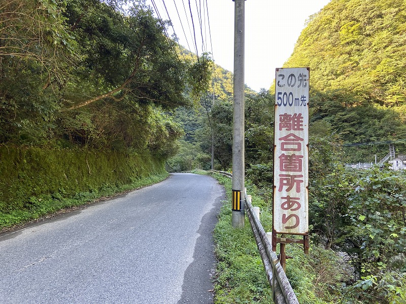 2020年9月27日 九州自然歩道 54日目 熊本県八代市泉町仁田尾（五家荘）～球磨郡五木村頭地 清流川辺川を眺めながら子守唄の里へ ...