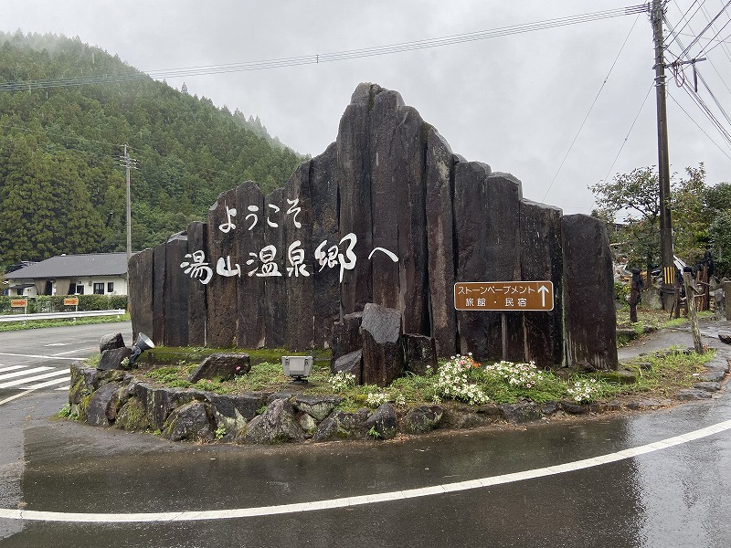 九州自然歩道 57日目 球磨川源流域から人吉盆地へと下る 熊本県球磨郡水上村湯山温泉~球磨郡多良木町ブルートレインたらぎ 2020年10月17 ...
