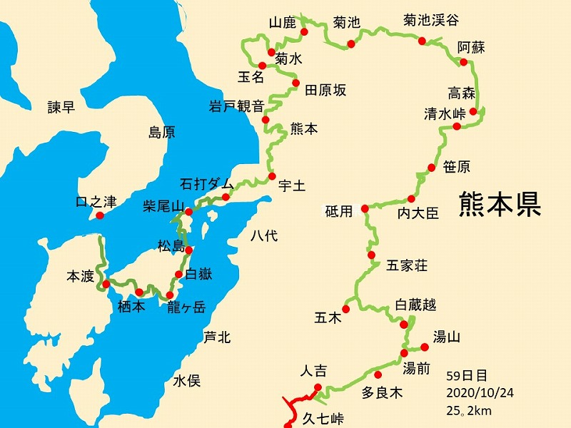 2020年10月24日 九州自然歩道 59日目 熊本県人吉市人吉橋～鹿児島県伊佐市大口笹野久七峠 - とりあえず、歩くか。晴れた日は星空の下で ...