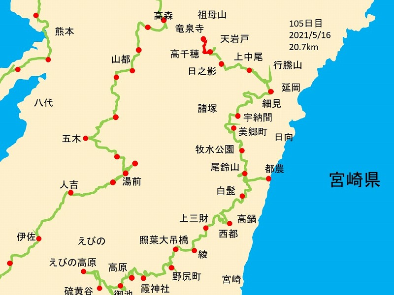 2021年5月16日 九州自然歩道 105日目 宮崎県西臼杵郡高千穂町三井田 高千穂ユースホステル~高千穂町竜泉寺 残念無念、嗚呼、高千穂鉄道 ...
