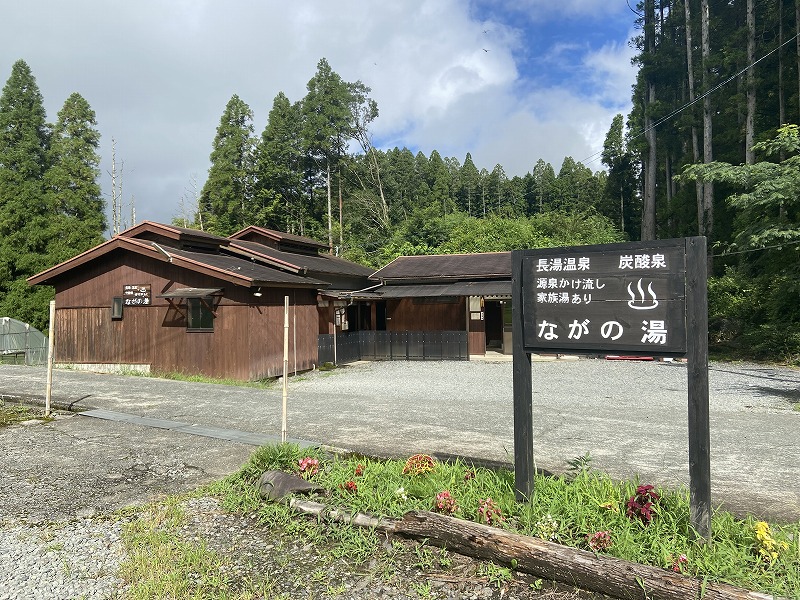 九州自然歩道 111日目 標高454mの秘湯から標高1303mの秘湯を目指して 大分県竹田市直入町長湯温泉~竹田市久住町法華院温泉山荘 ...