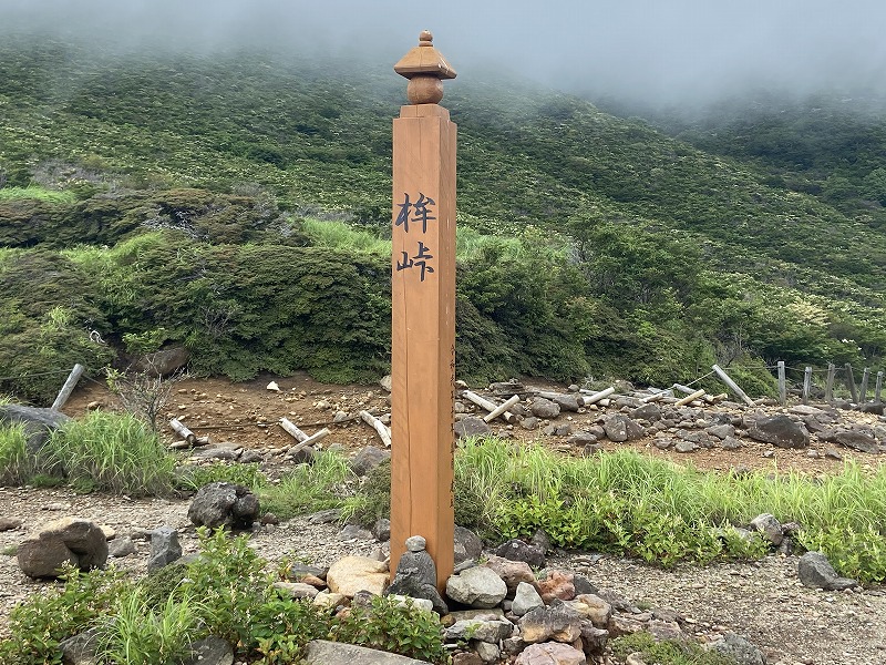 九州自然歩道 111日目 標高454mの秘湯から標高1303mの秘湯を目指して 大分県竹田市直入町長湯温泉~竹田市久住町法華院温泉山荘 ...