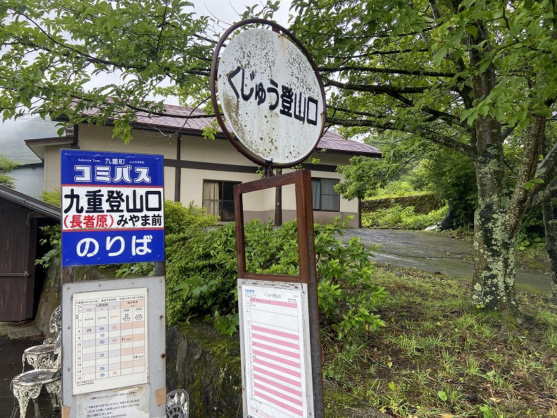 九州自然歩道 113日目 ずぶ濡れ地獄の最後に天使を見た 大分県竹田市久住町法華院温泉山荘～玖珠郡九重町牧ノ戸峠 2021年8月9日 - 九州 ...