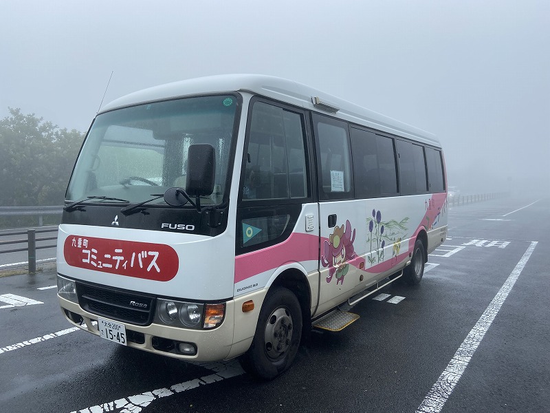九州自然歩道 113日目 ずぶ濡れ地獄の最後に天使を見た 大分県竹田市久住町法華院温泉山荘～玖珠郡九重町牧ノ戸峠 2021年8月9日 - 九州 ...