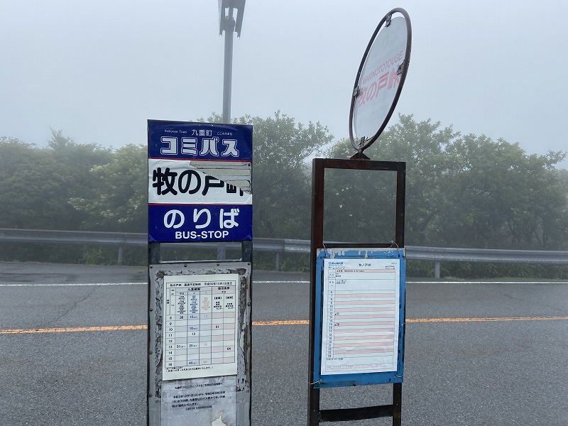 九州自然歩道 113日目 ずぶ濡れ地獄の最後に天使を見た 大分県竹田市久住町法華院温泉山荘～玖珠郡九重町牧ノ戸峠 2021年8月9日 - 九州 ...