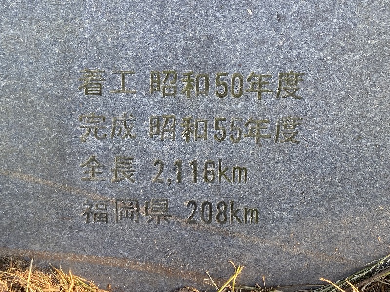 2021年10月9日 九州自然歩道125日目 福岡県直方市竜王峡～北九州市八幡東区皿倉山 とうとう九州自然歩道制覇 - とりあえず、歩くか ...