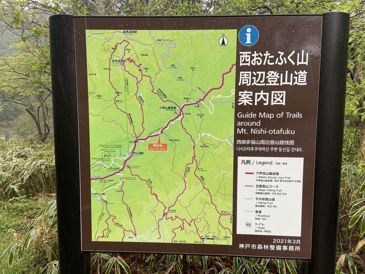 2022年5月1日 近畿自然歩道9日目(通算181日) 兵庫県神戸市東灘区六甲山