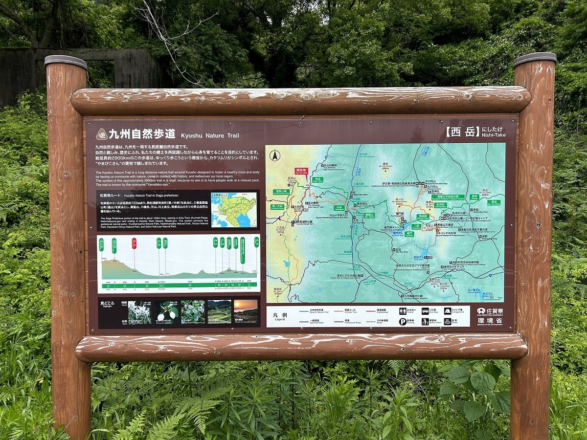 九州自然歩道128日目(通算275日) 佐賀県有田町山谷〜長崎県佐世保市潜竜ケ滝 九州自然歩道未踏の支線を歩く - とりあえず、歩くか。晴れた ...