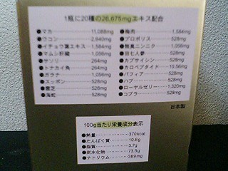 燃える闘魂力ゴールド３
