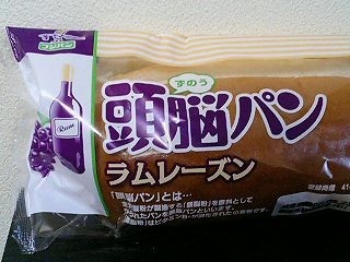 頭脳パン　ラムレーズン