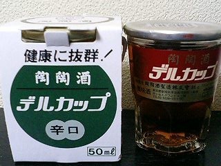 陶陶酒デルカップ