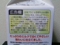 あじわい白い珈琲２