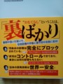 安倍政権を笑い倒す (角川新書)