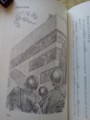 時間砲計画　豊田有恒