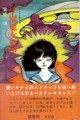学園魔女戦争
