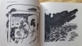 見えないものの影