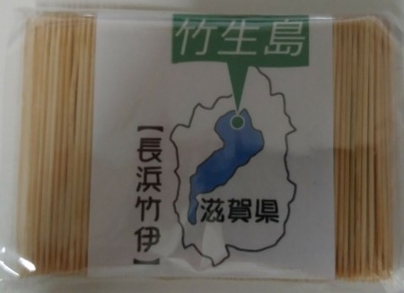 竹生島