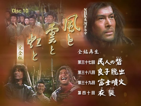 風と雲と虹と 第37回 民人の砦 - OLDIES 三丁目のブログ
