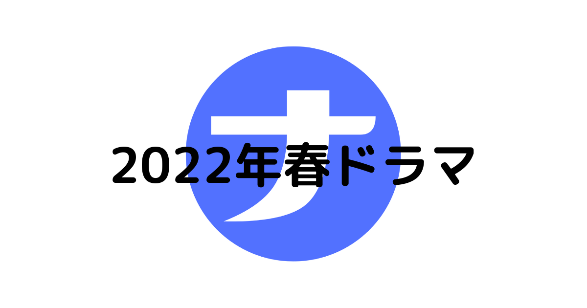f:id:nazekini:20220412160846p:plain