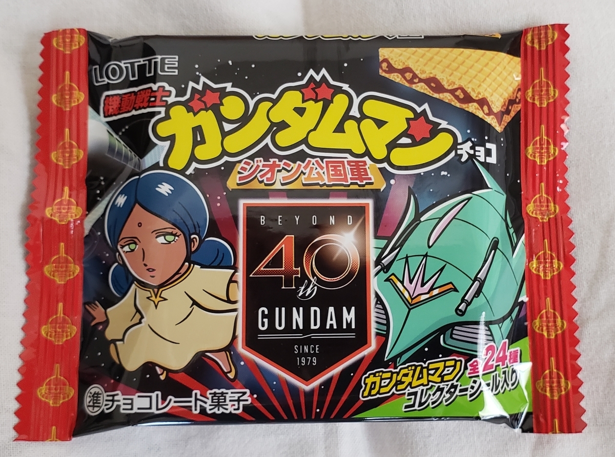 ロッテ,ウエハース,チョコ,チョコレート菓子,機動戦士ガンダムマンチョコ,ジオン公国軍,40周年,LOTTE,