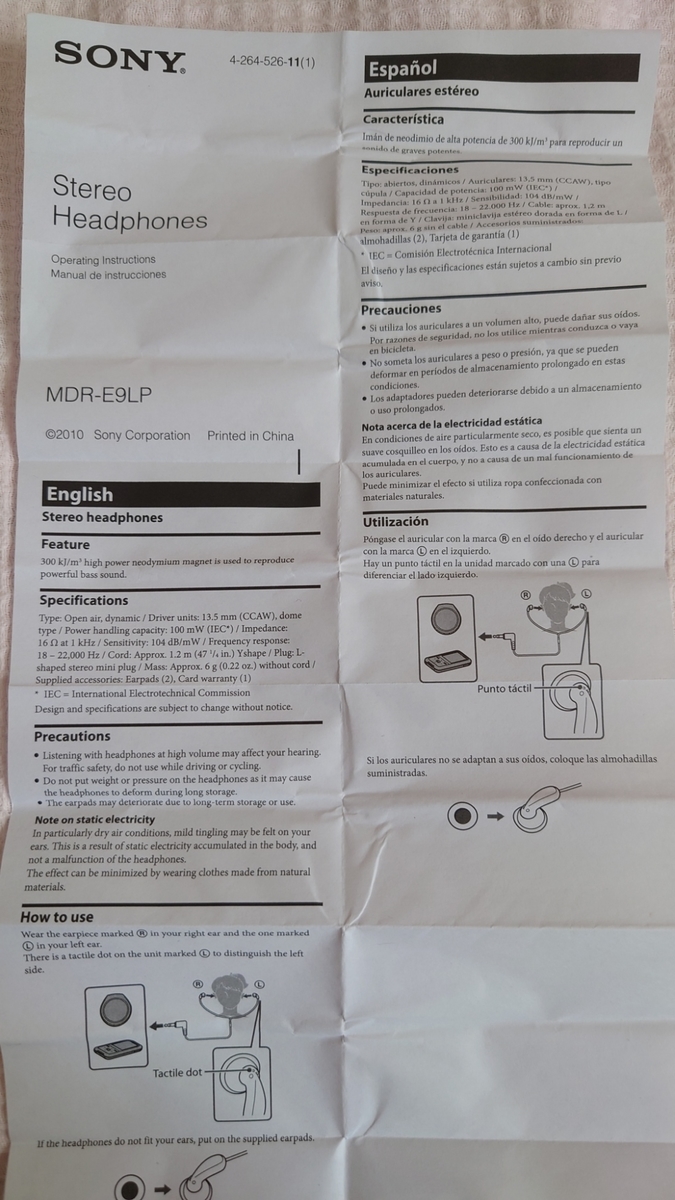 MDR-E9LP,SONY,ソニー,ヘッドホン,イヤホン,説明書,マニュアル,manual,