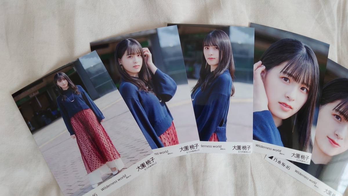 Wilderness world,乃木坂46,大園桃子,生写真,