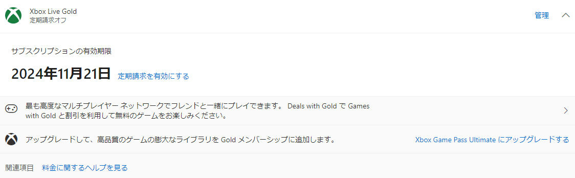 XBox Liveとは ゲームの人気・最新記事を集めました - はてな