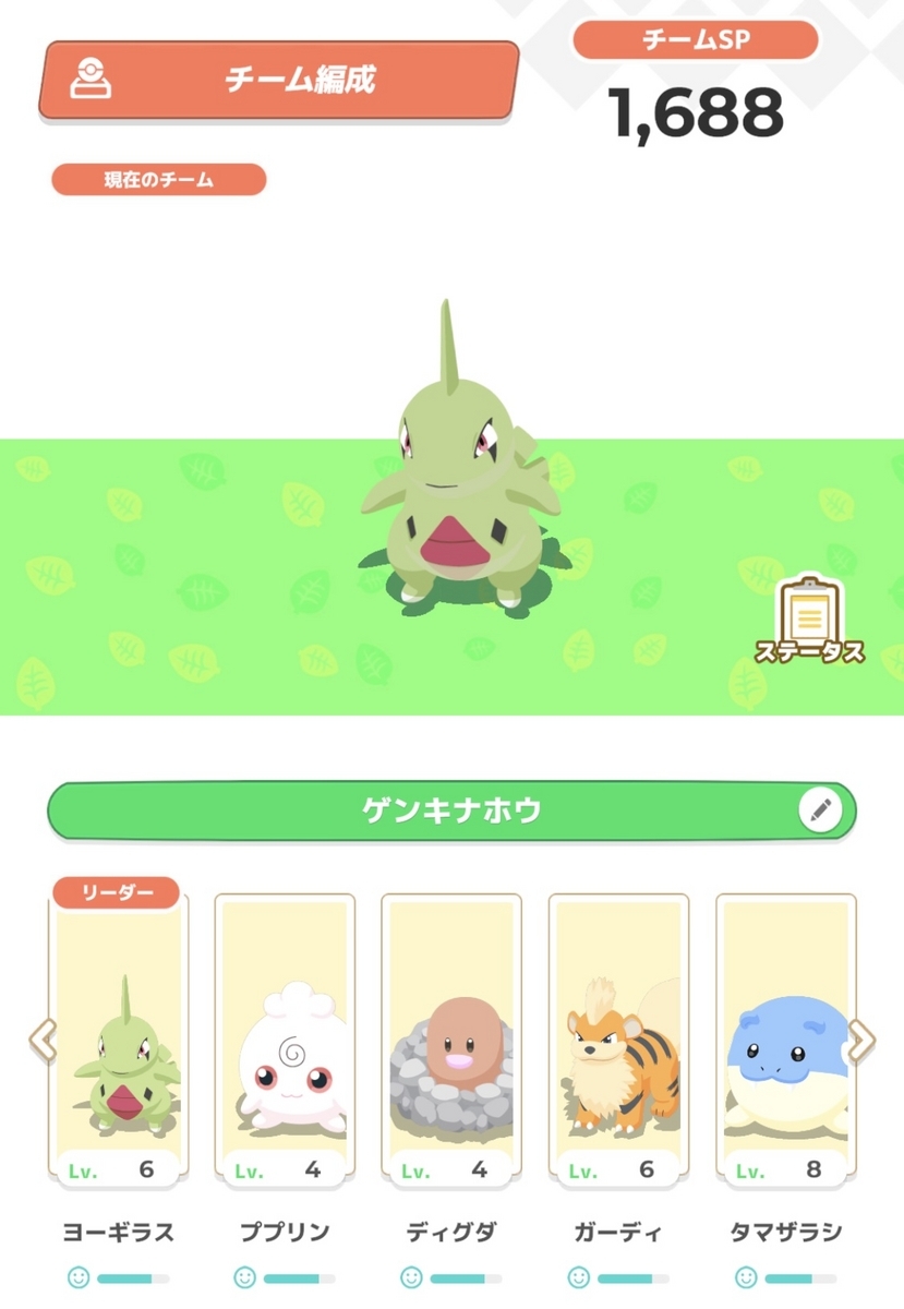 ポケモンスリープ,pokemonsleep,teamhensei,pikachu,leader,ポケモンtema,元気いっぱい,