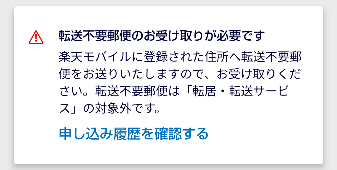 povo2.0,楽天モバイル,ワンストップMNP,eSIM,