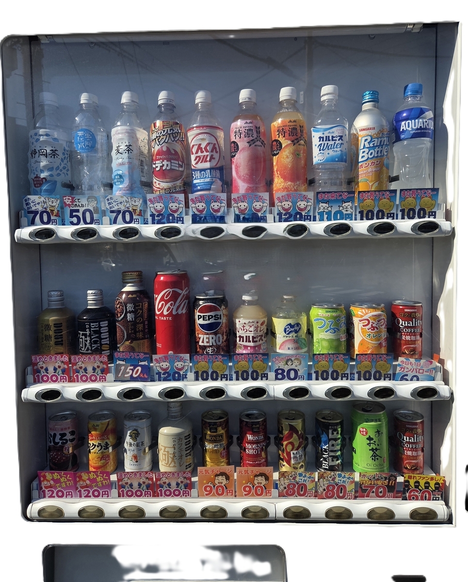 格安自販機,vending machine,
