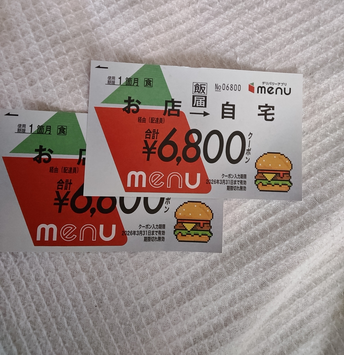 menu,デリバリー,クーポン,