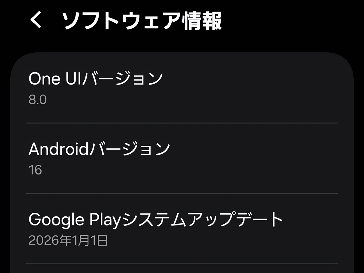 Google Playシステムアップデート,