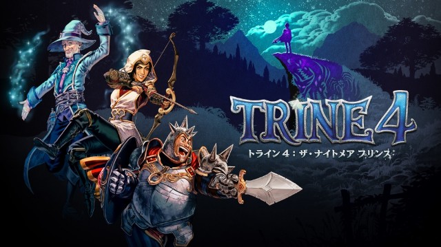 TRINE4（トライン4）ザ・ナイトメアプリンス【switch】 - switch謎解き