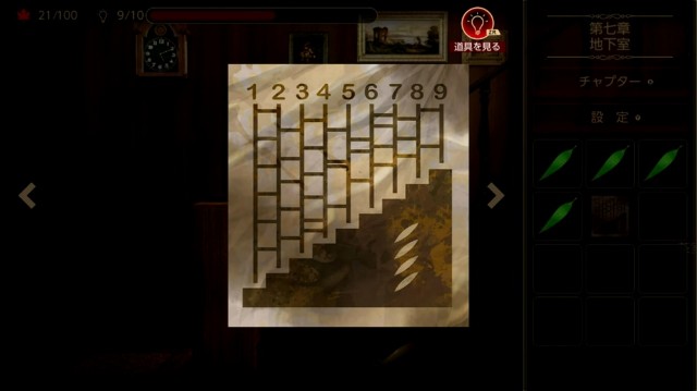 落雨落葉 Defoliation Switch Switch謎解き脱出ゲー厶レビュー