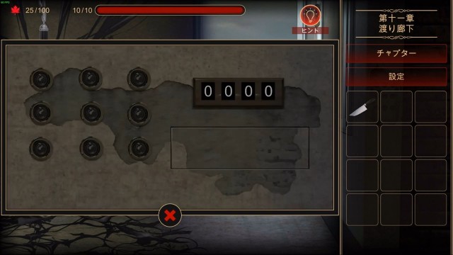 落雨落葉 Defoliation Switch Switch謎解き脱出ゲー厶レビュー