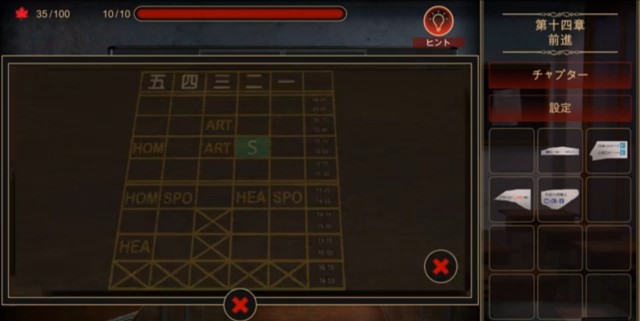 落雨落葉 Defoliation Switch Switch謎解き脱出ゲー厶レビュー