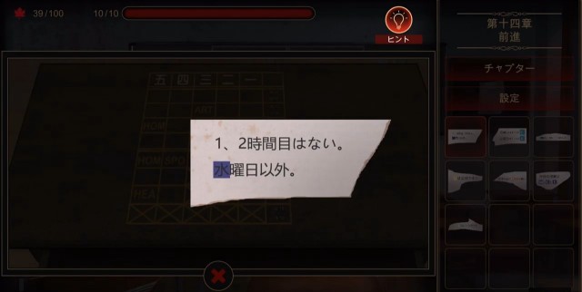 落雨落葉 Defoliation Switch Switch謎解き脱出ゲー厶レビュー