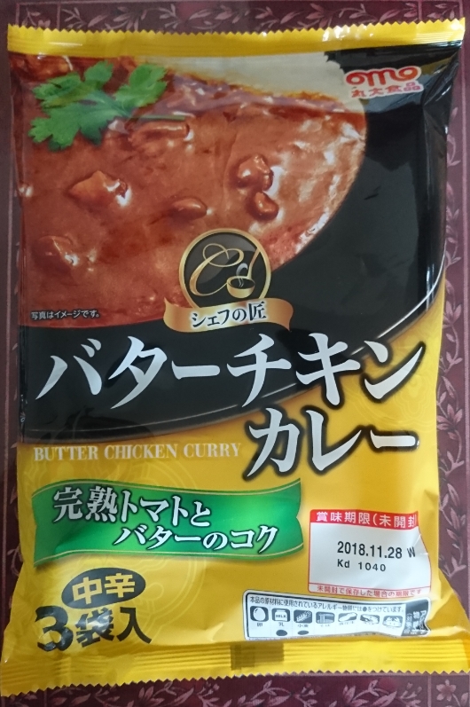 シェフの匠 バターチキンカレー Darling Darling