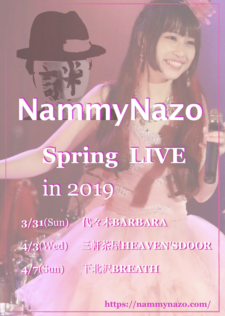 f:id:nazo_shimpei:20190302123752j:plain f:id:nazo_shimpei:20190302123752j:plain