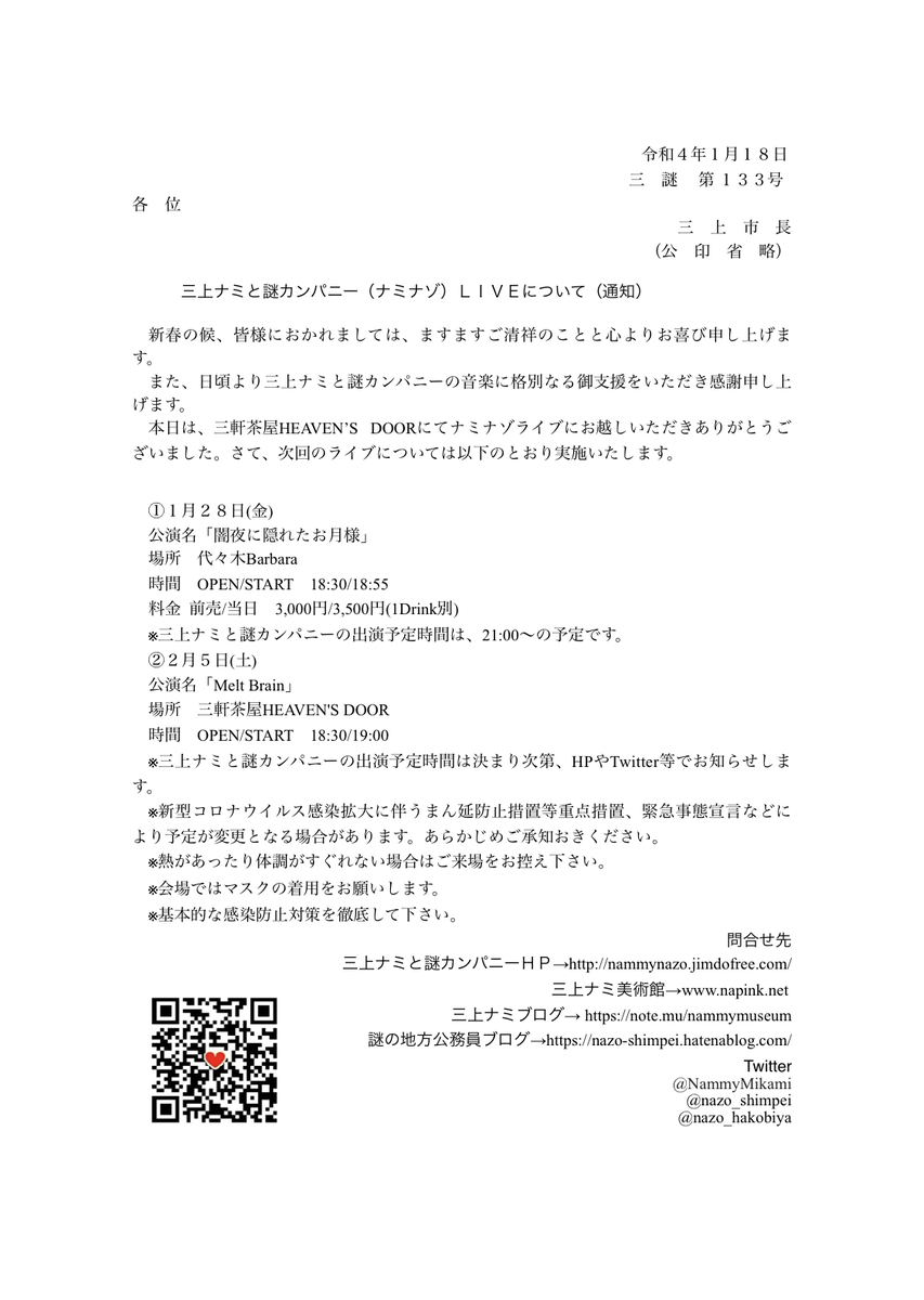 f:id:nazo_shimpei:20220122152733j:plain