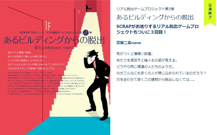 ネタバレ リアル脱出ゲーム10周年謎 語彙力からの脱出